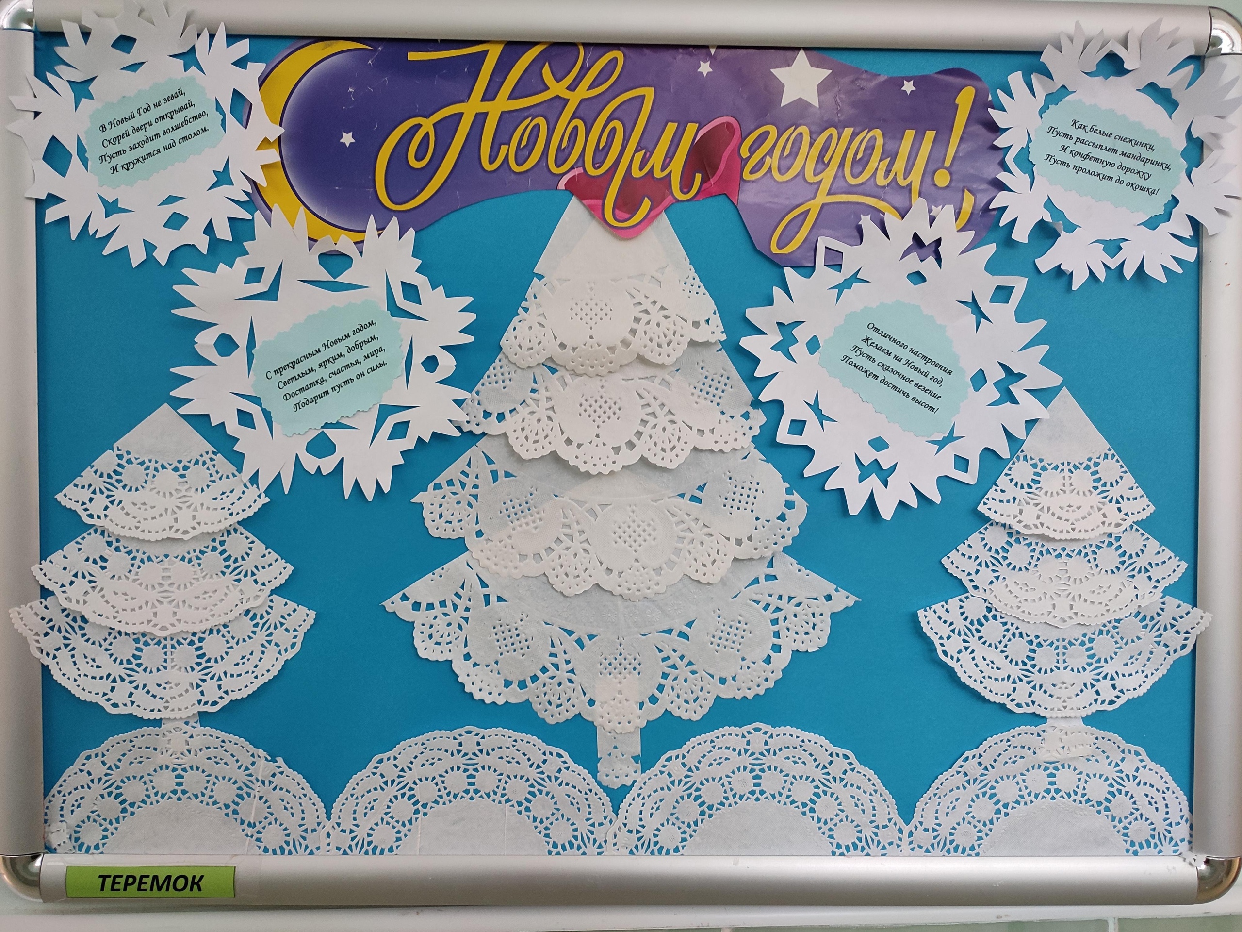 Выставка Новый год